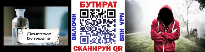 мориарти формула Калининск БУТИРАТ 1.4BDO