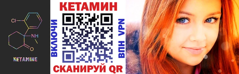 КЕТАМИН ketamine наркотики KRAKEN как зайти Калининск