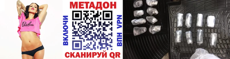 ОМГ ОМГ ТОР  Калининск  МЕТАДОН VHQ  нарко площадка наркотические препараты  продажа наркотиков 