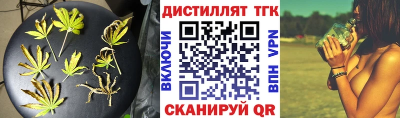 kraken ССЫЛКА  Калининск  Дистиллят ТГК гашишное масло 
